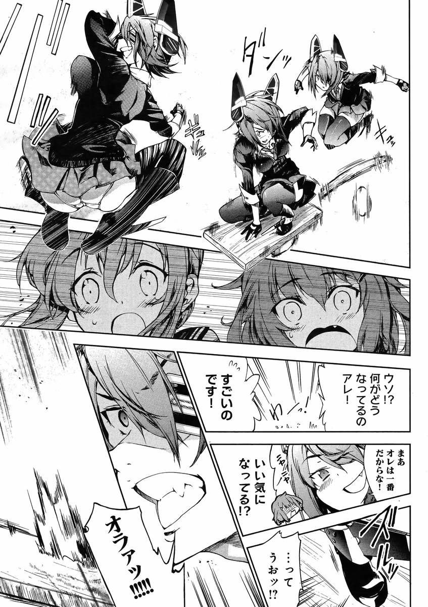 Kantai Collection - Kankore - Suirai Sentai Chronicle - Chapter 001 - Page 24