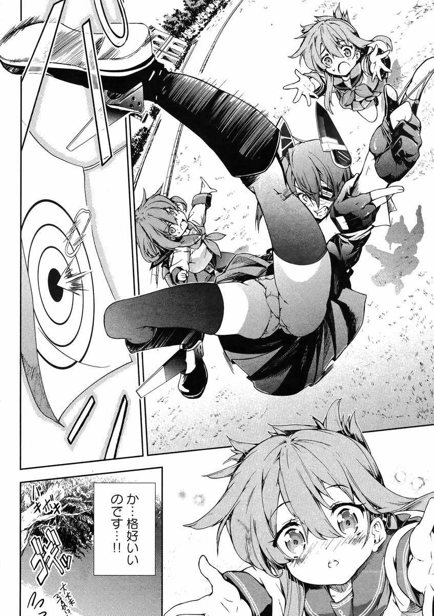 Kantai Collection - Kankore - Suirai Sentai Chronicle - Chapter 001 - Page 25