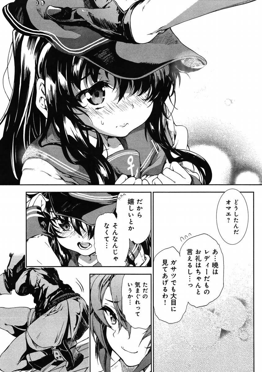 Kantai Collection - Kankore - Suirai Sentai Chronicle - Chapter 002 - Page 21