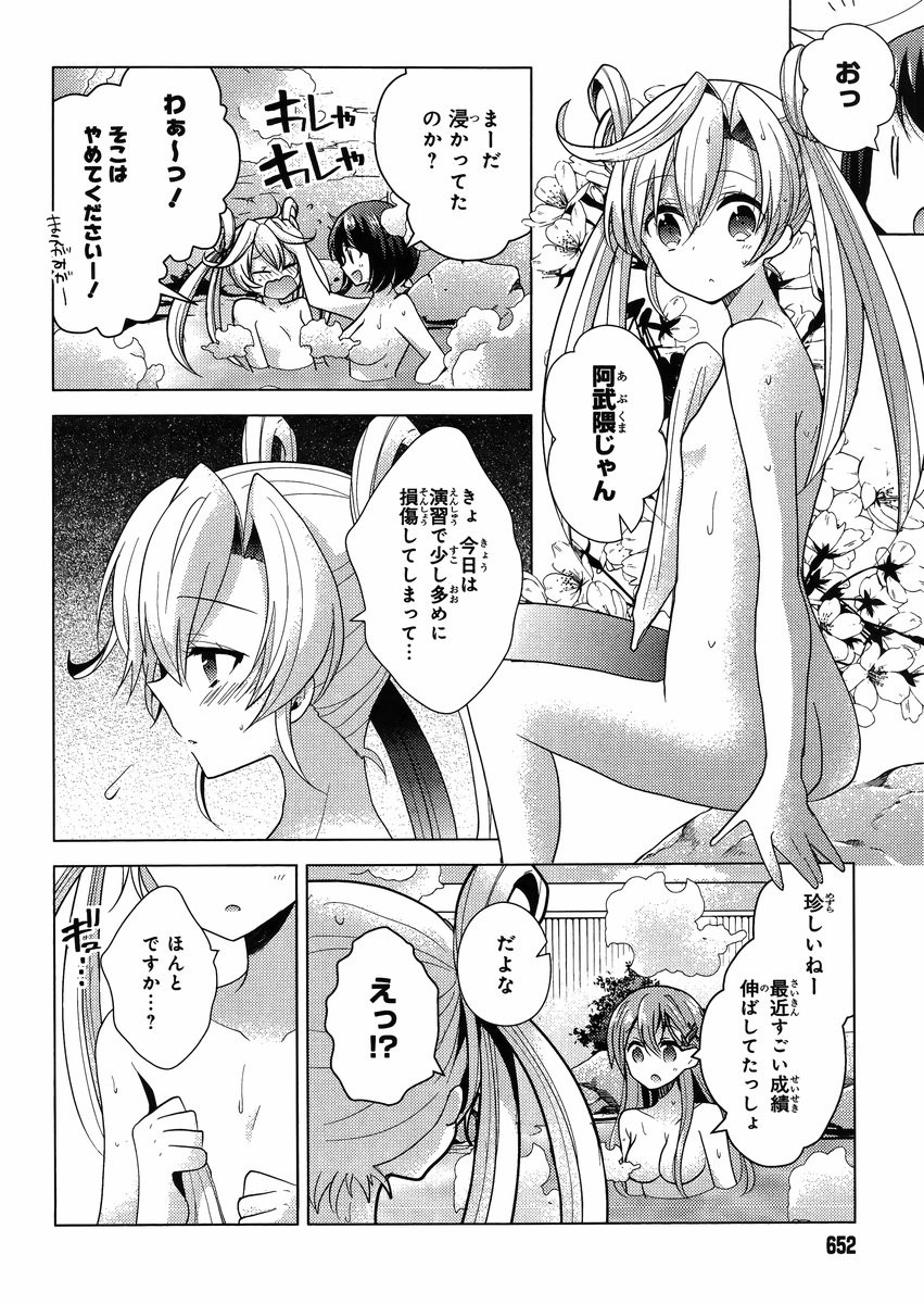 Kantai Collection - Kankore - Tomarigi no Chinjufu - Chapter 004 - Page 10