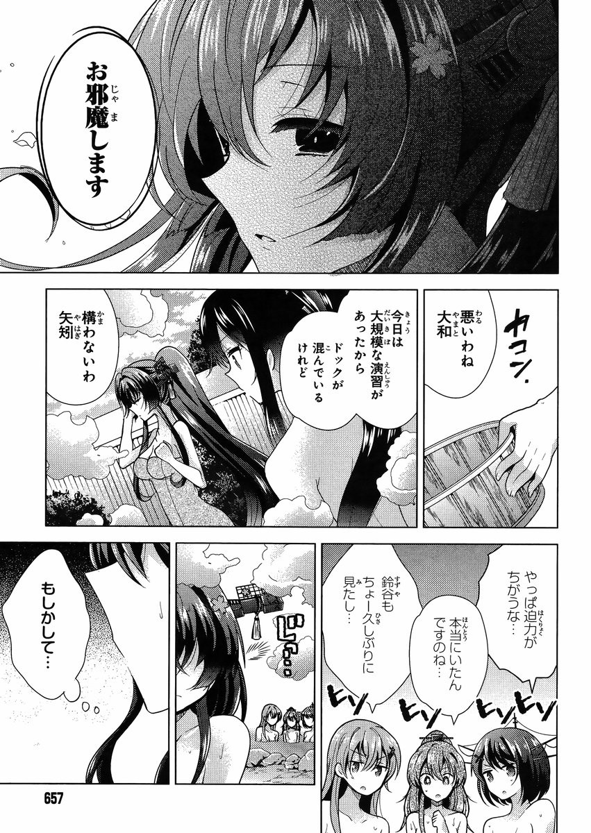 Kantai Collection - Kankore - Tomarigi no Chinjufu - Chapter 004 - Page 15