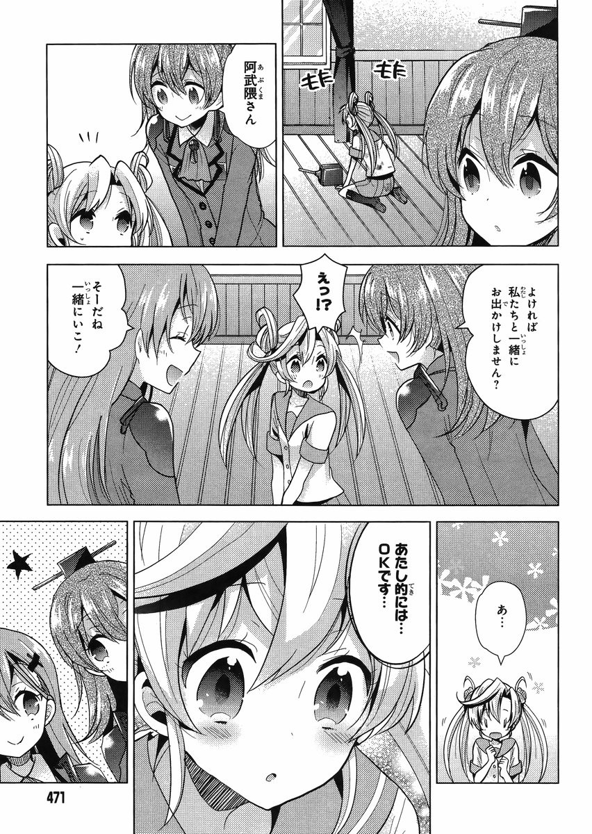 Kantai Collection - Kankore - Tomarigi no Chinjufu - Chapter 005 - Page 11