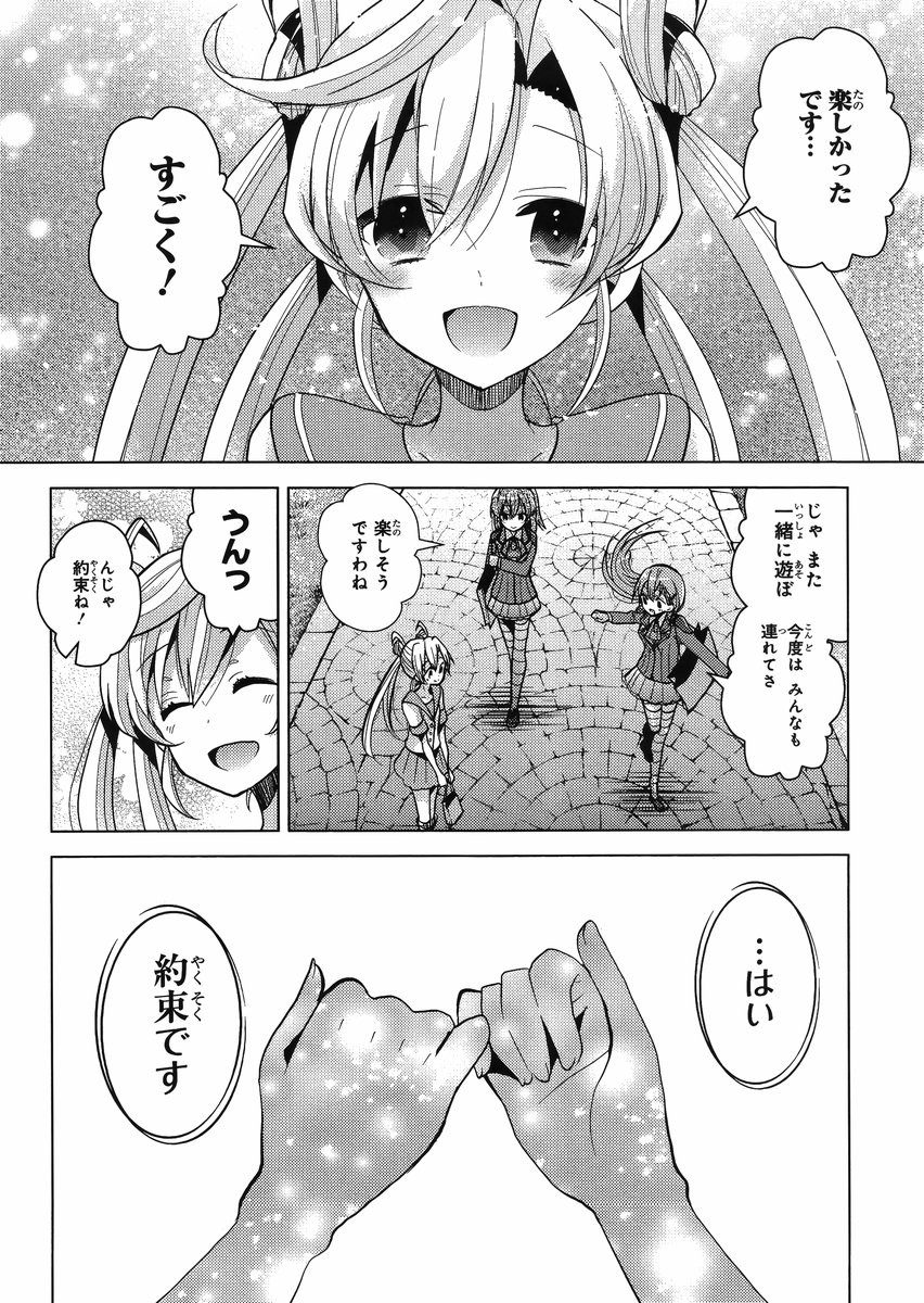 Kantai Collection - Kankore - Tomarigi no Chinjufu - Chapter 005 - Page 16