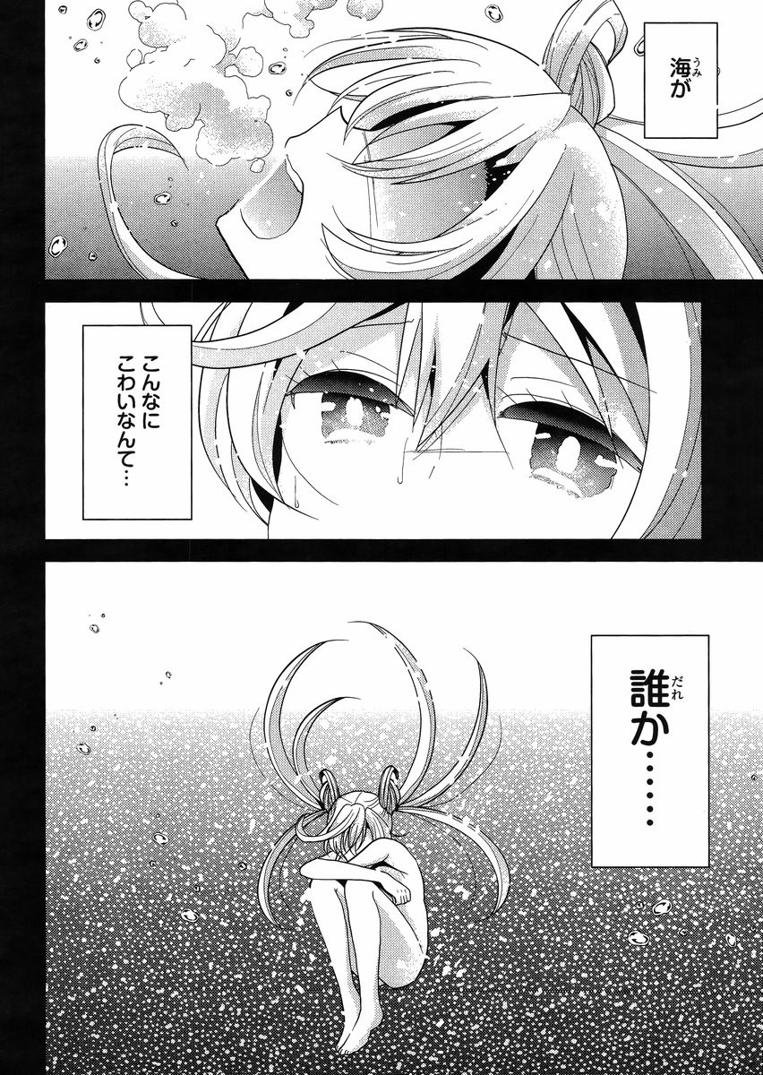 Kantai Collection - Kankore - Tomarigi no Chinjufu - Chapter 005 - Page 18