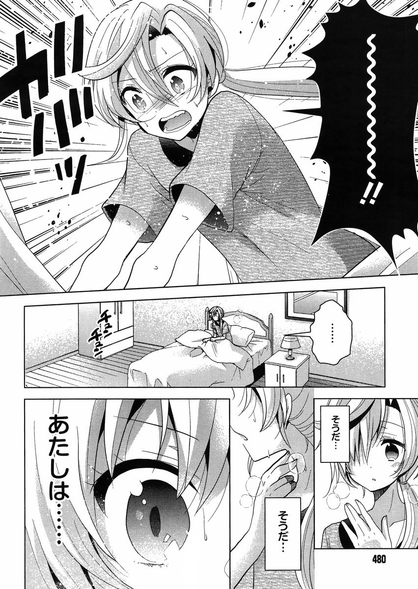 Kantai Collection - Kankore - Tomarigi no Chinjufu - Chapter 005 - Page 20