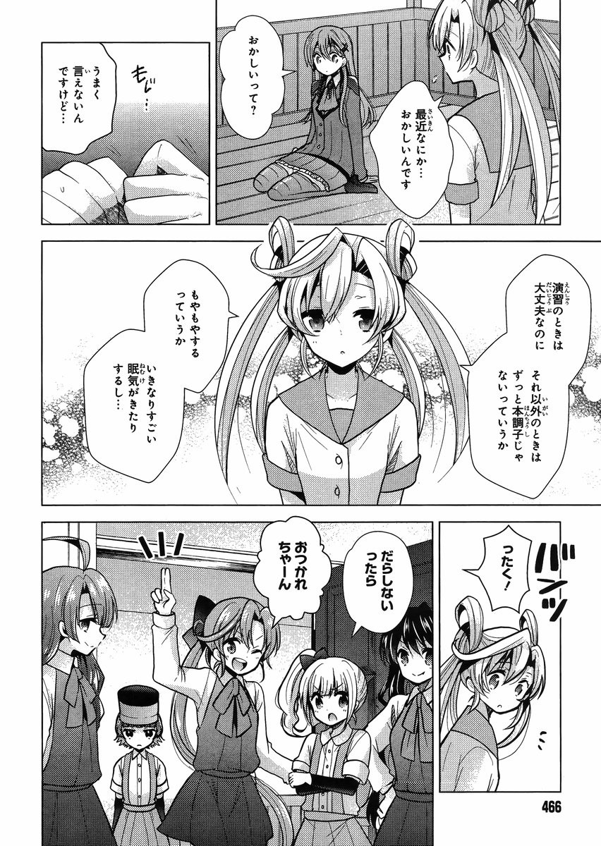 Kantai Collection - Kankore - Tomarigi no Chinjufu - Chapter 005 - Page 6