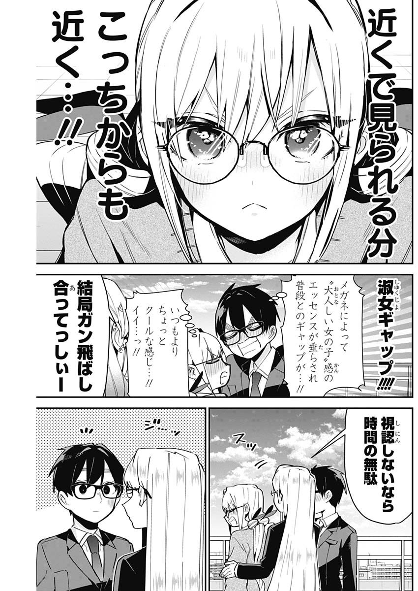 Kimi no Koto ga Dai Dai Dai Dai Daisuki na 100-nin no Kanojo - Chapter 093 - Page 3