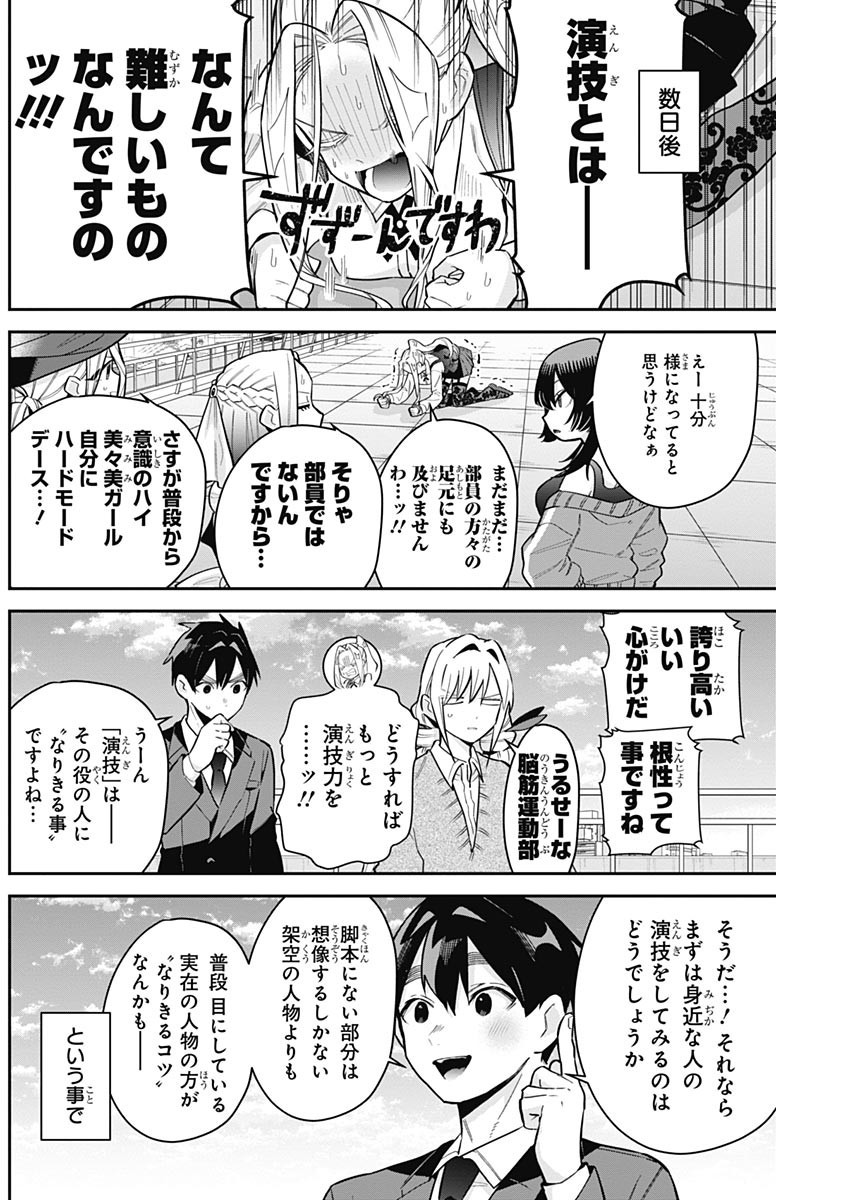 Kimi no Koto ga Dai Dai Dai Dai Daisuki na 100-nin no Kanojo - Chapter 112 - Page 2