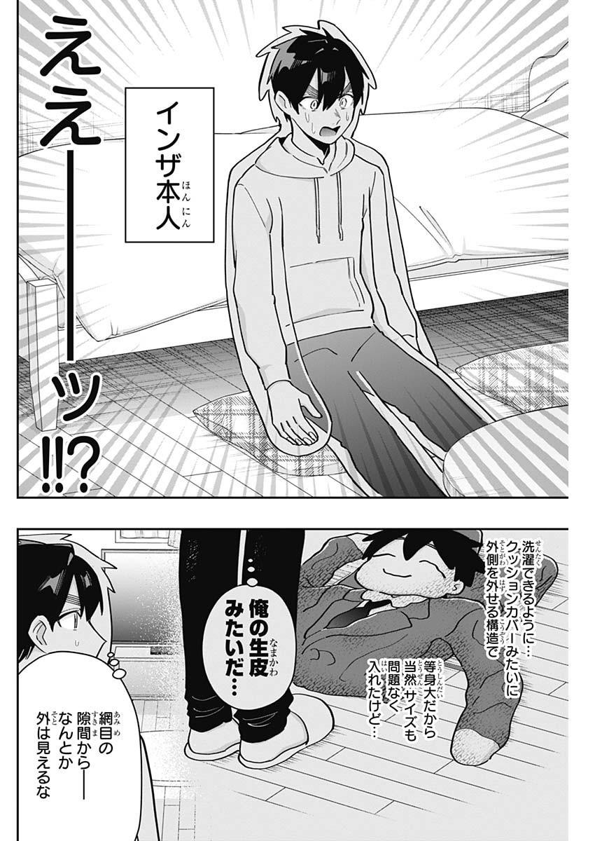 Kimi no Koto ga Dai Dai Dai Dai Daisuki na 100-nin no Kanojo - Chapter 122 - Page 10