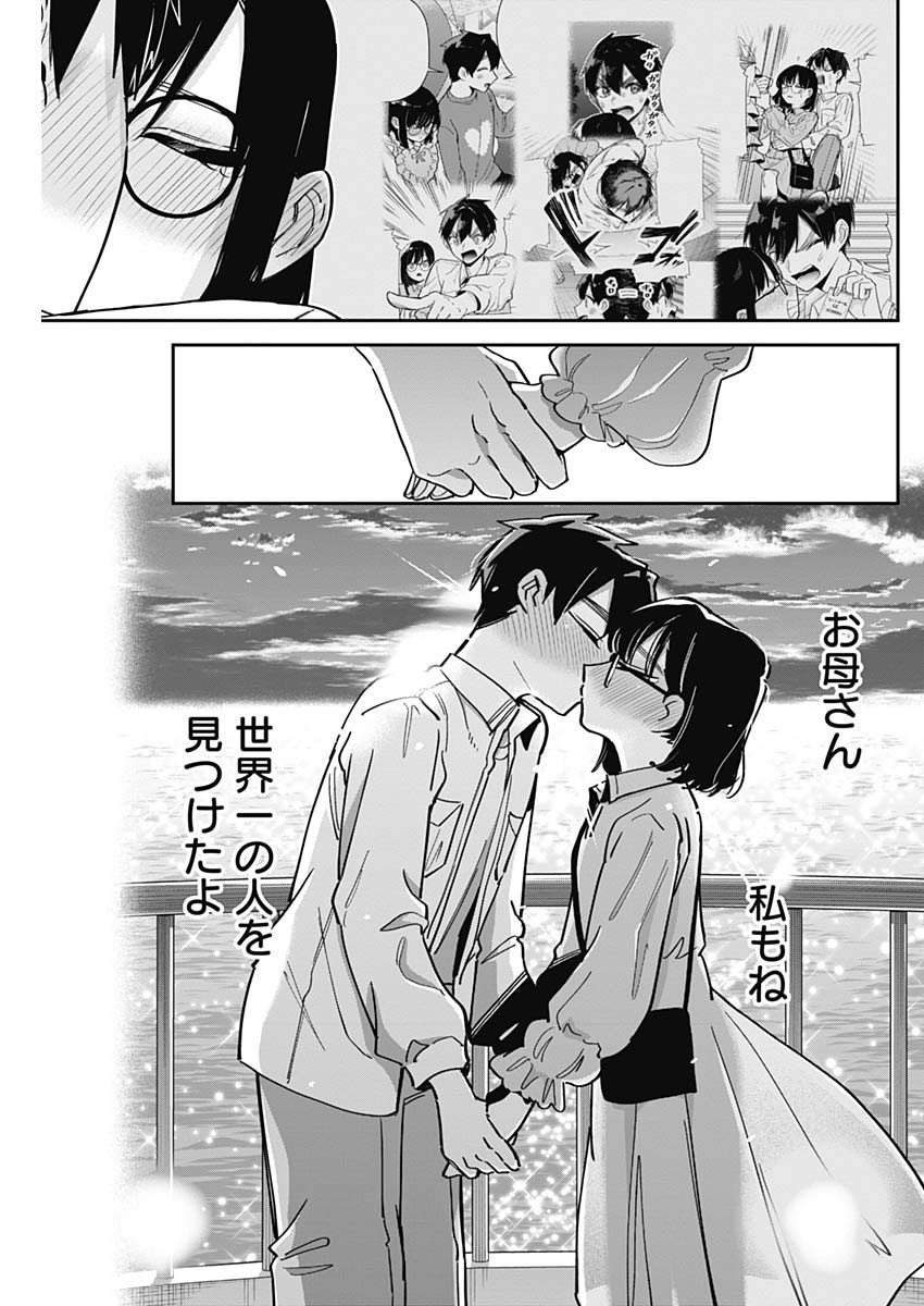 Kimi no Koto ga Dai Dai Dai Dai Daisuki na 100-nin no Kanojo - Chapter 126 - Page 20