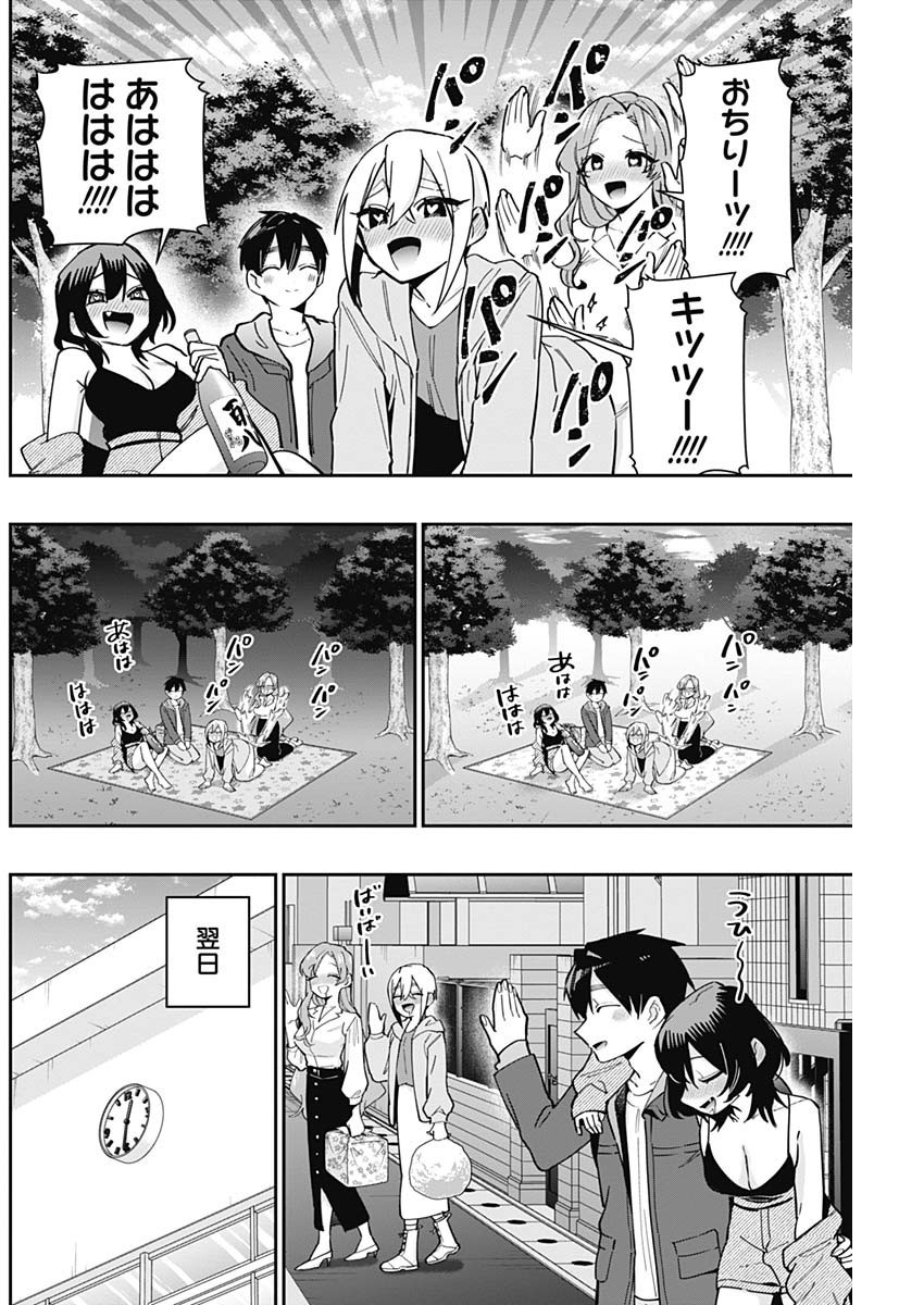 Kimi no Koto ga Dai Dai Dai Dai Daisuki na 100-nin no Kanojo - Chapter 129 - Page 2