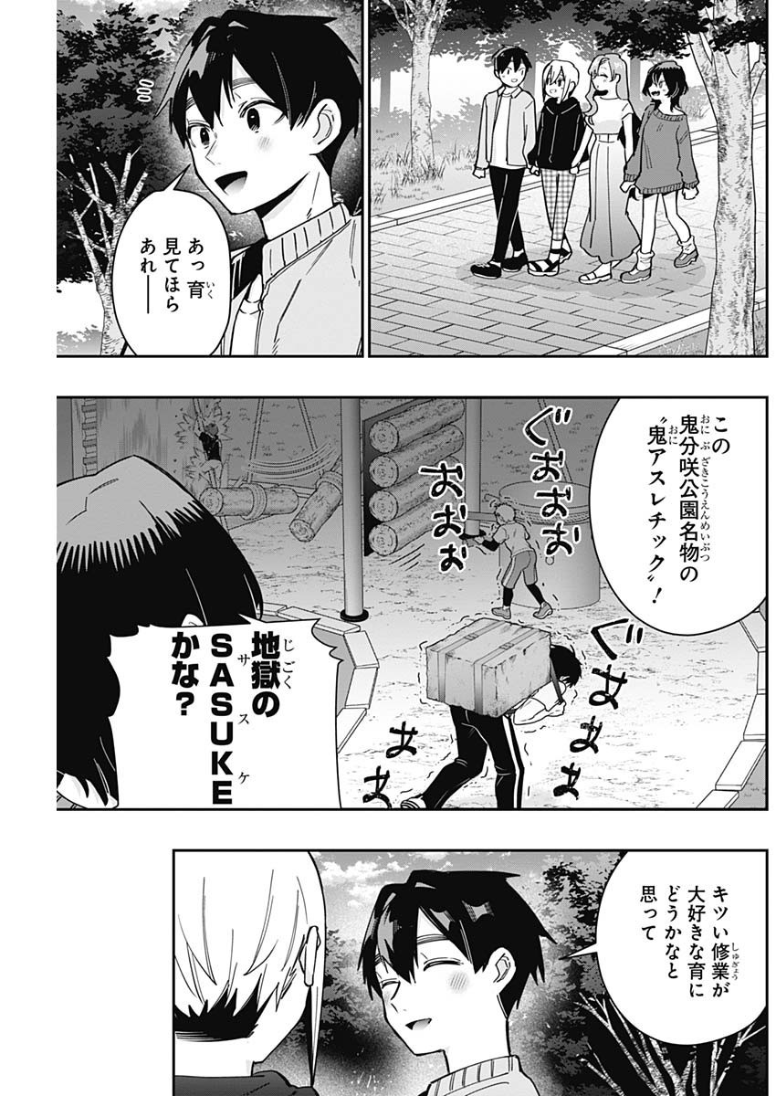 Kimi no Koto ga Dai Dai Dai Dai Daisuki na 100-nin no Kanojo - Chapter 129 - Page 7