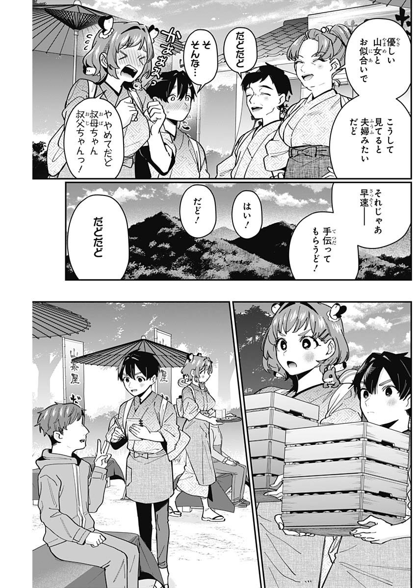 Kimi no Koto ga Dai Dai Dai Dai Daisuki na 100-nin no Kanojo - Chapter 131 - Page 3