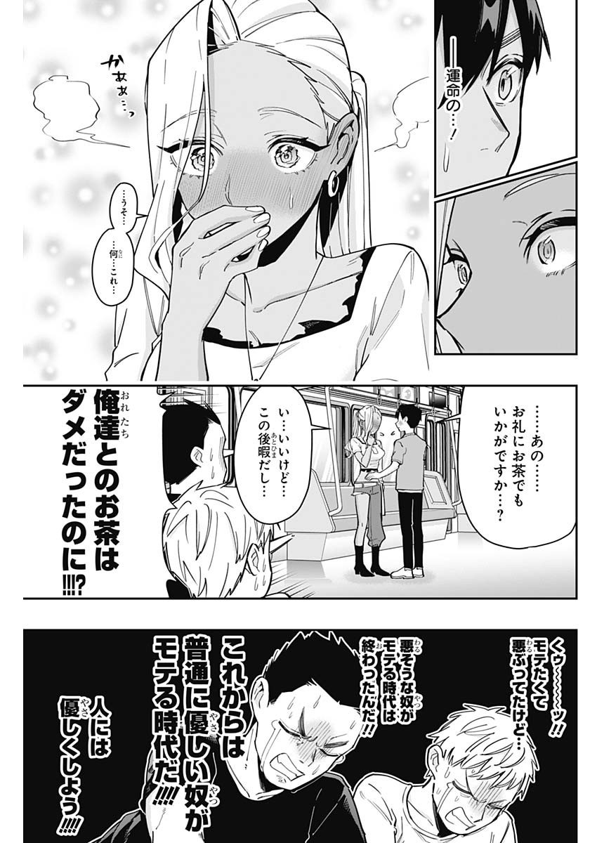 Kimi no Koto ga Dai Dai Dai Dai Daisuki na 100-nin no Kanojo - Chapter 132 - Page 5