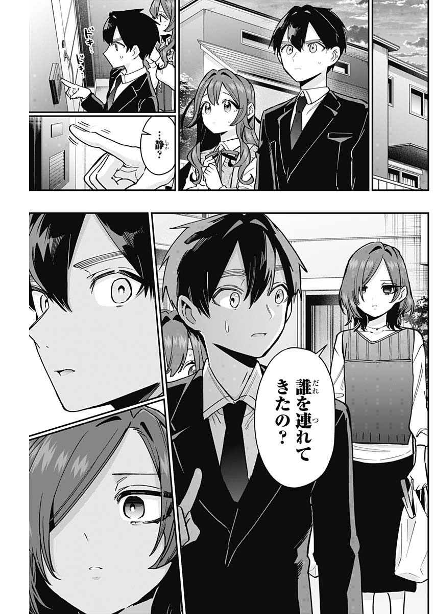 Kimi no Koto ga Dai Dai Dai Dai Daisuki na 100-nin no Kanojo - Chapter 134 - Page 19