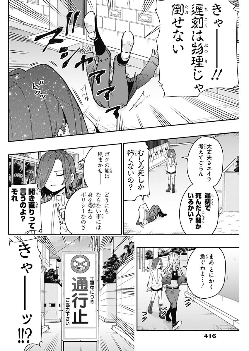 Kimi no Koto ga Dai Dai Dai Dai Daisuki na 100-nin no Kanojo - Chapter 138 - Page 2