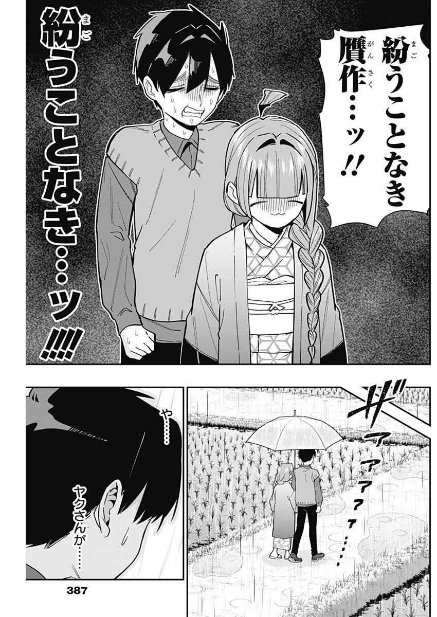 Kimi no Koto ga Dai Dai Dai Dai Daisuki na 100-nin no Kanojo - Chapter 140 - Page 11