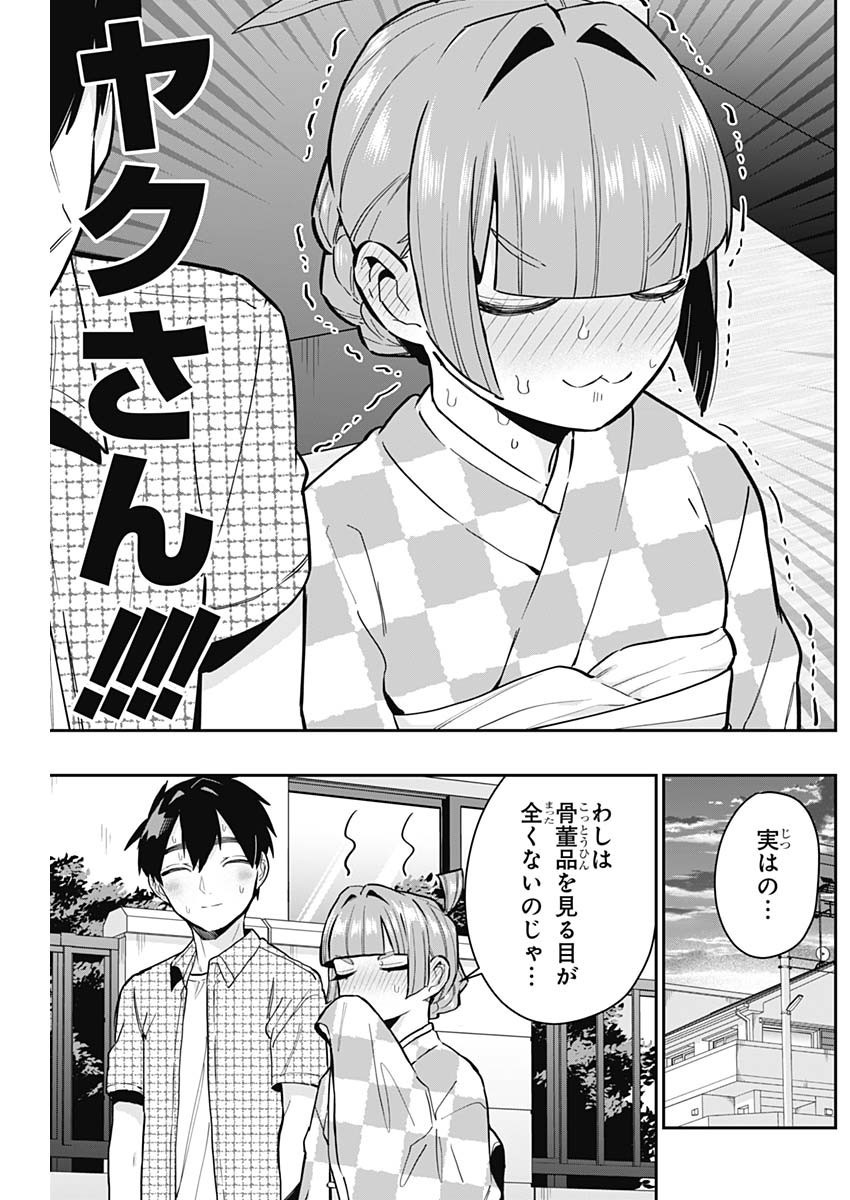 Kimi no Koto ga Dai Dai Dai Dai Daisuki na 100-nin no Kanojo - Chapter 140 - Page 3