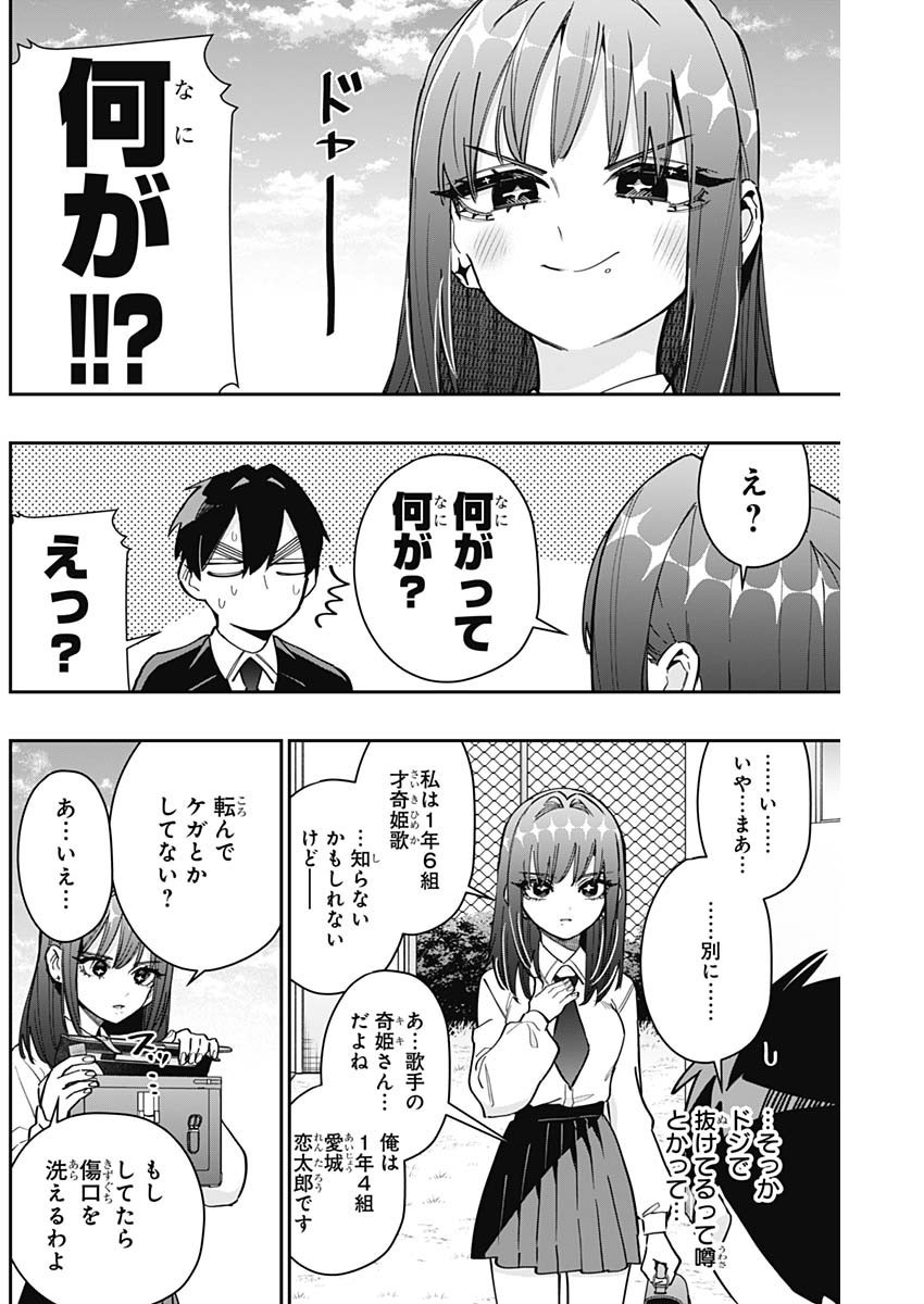 Kimi no Koto ga Dai Dai Dai Dai Daisuki na 100-nin no Kanojo - Chapter 150 - Page 6