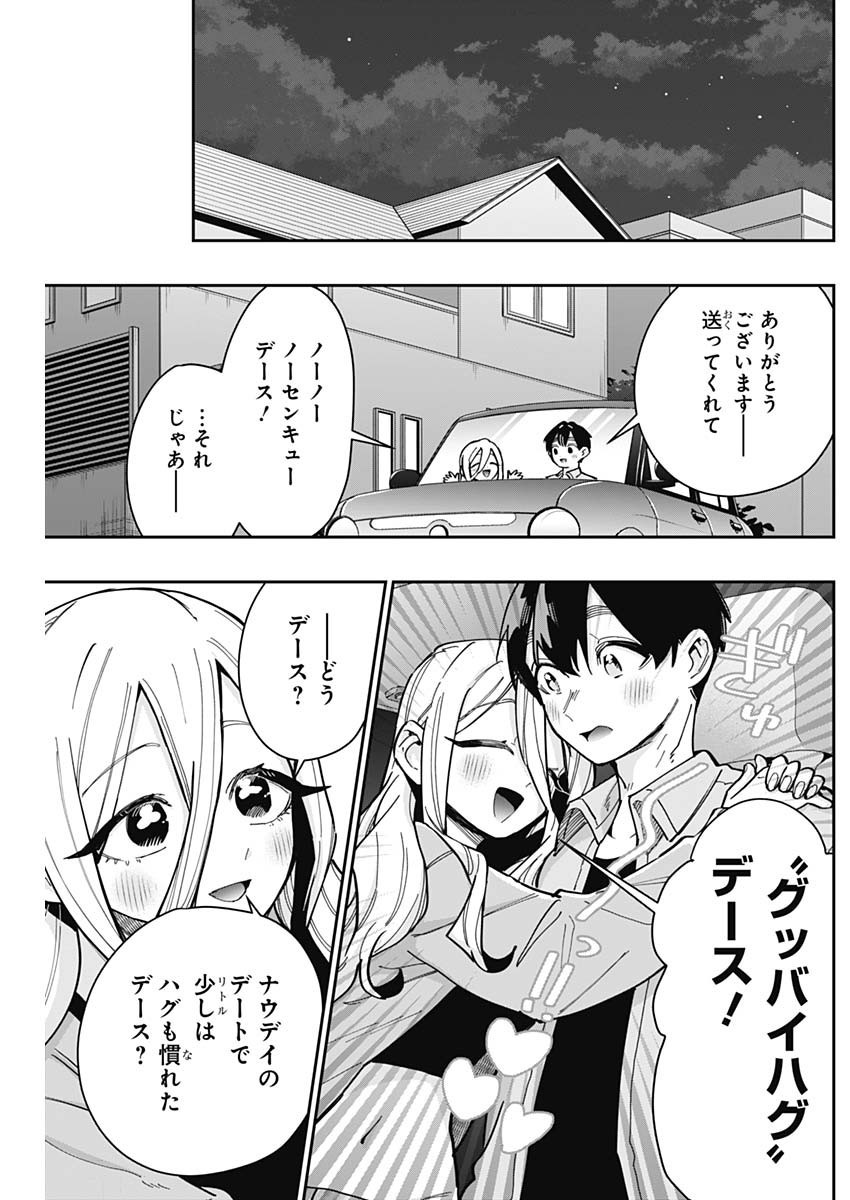 Kimi no Koto ga Dai Dai Dai Dai Daisuki na 100-nin no Kanojo - Chapter 156 - Page 13