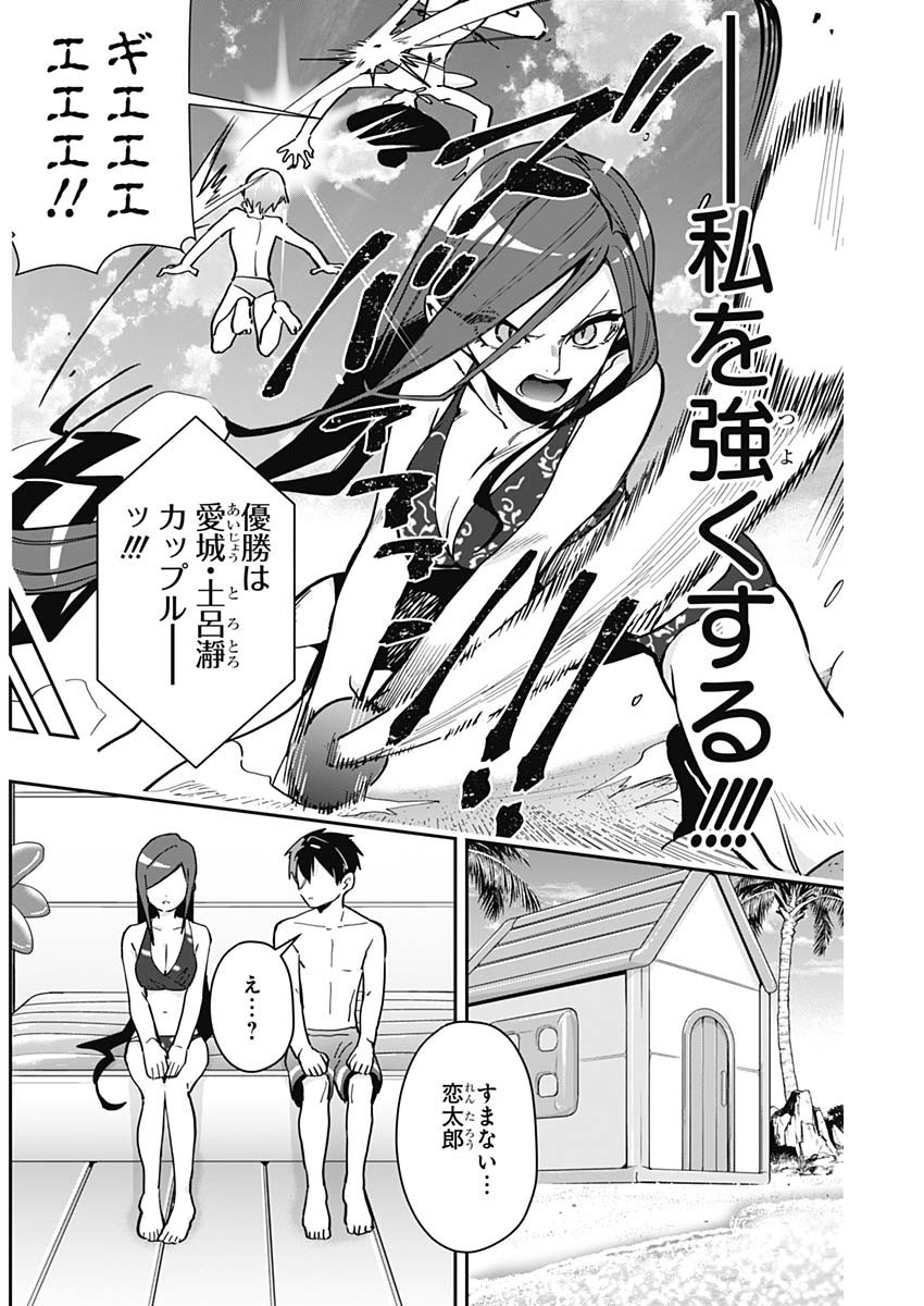 Kimi no Koto ga Dai Dai Dai Dai Daisuki na 100-nin no Kanojo - Chapter 166 - Page 12