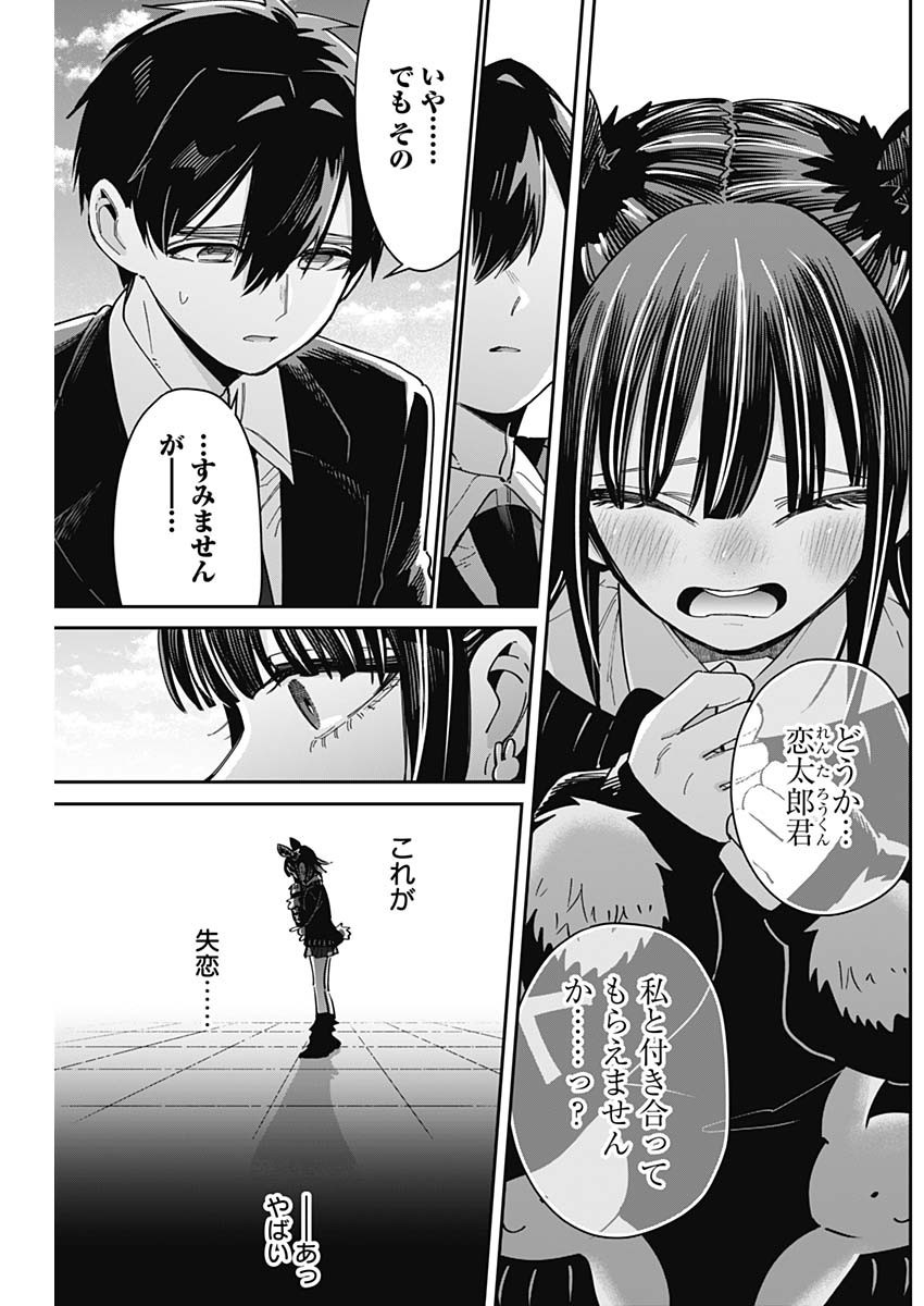 Kimi no Koto ga Dai Dai Dai Dai Daisuki na 100-nin no Kanojo - Chapter 169 - Page 10