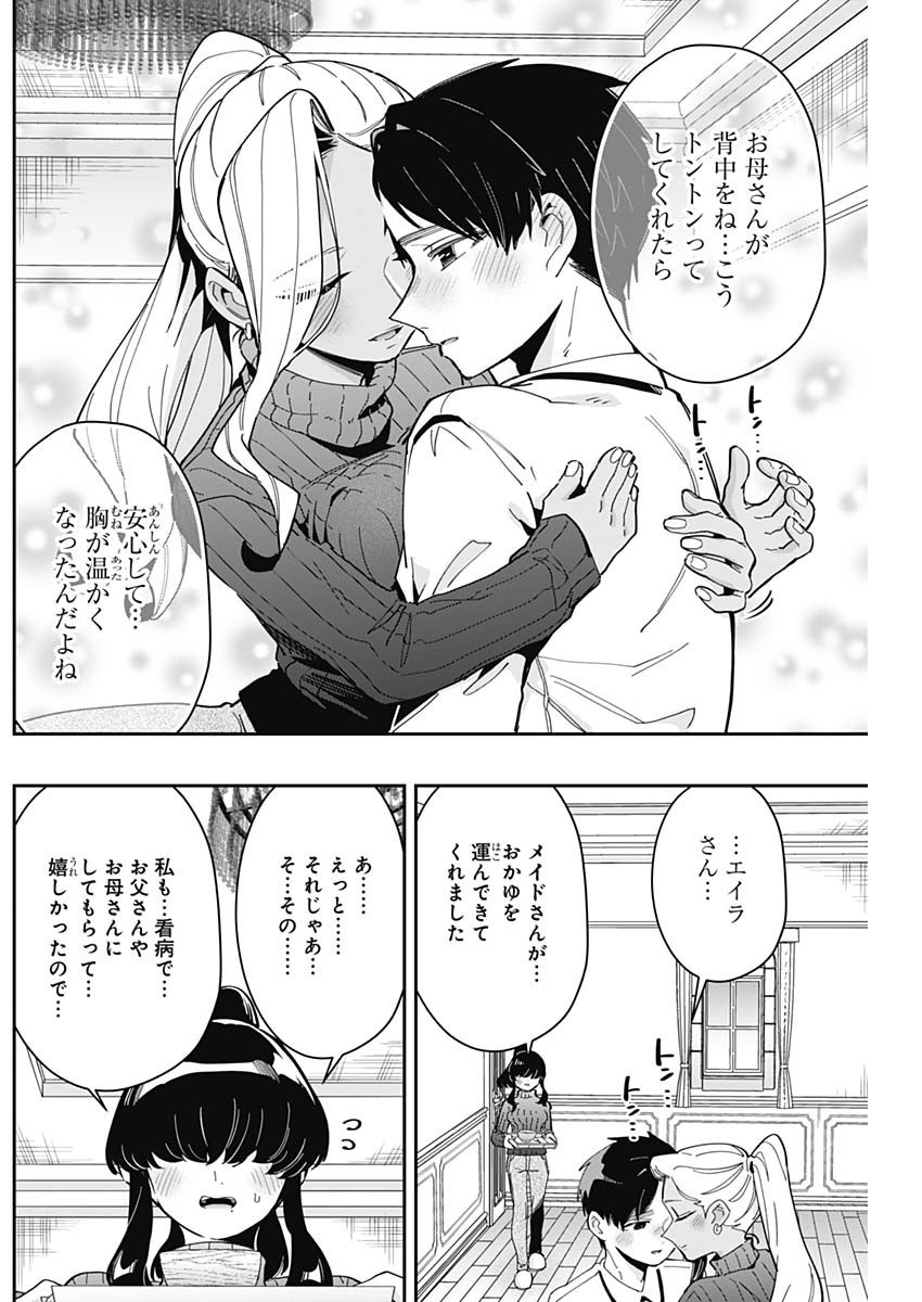 Kimi no Koto ga Dai Dai Dai Dai Daisuki na 100-nin no Kanojo - Chapter 171 - Page 8