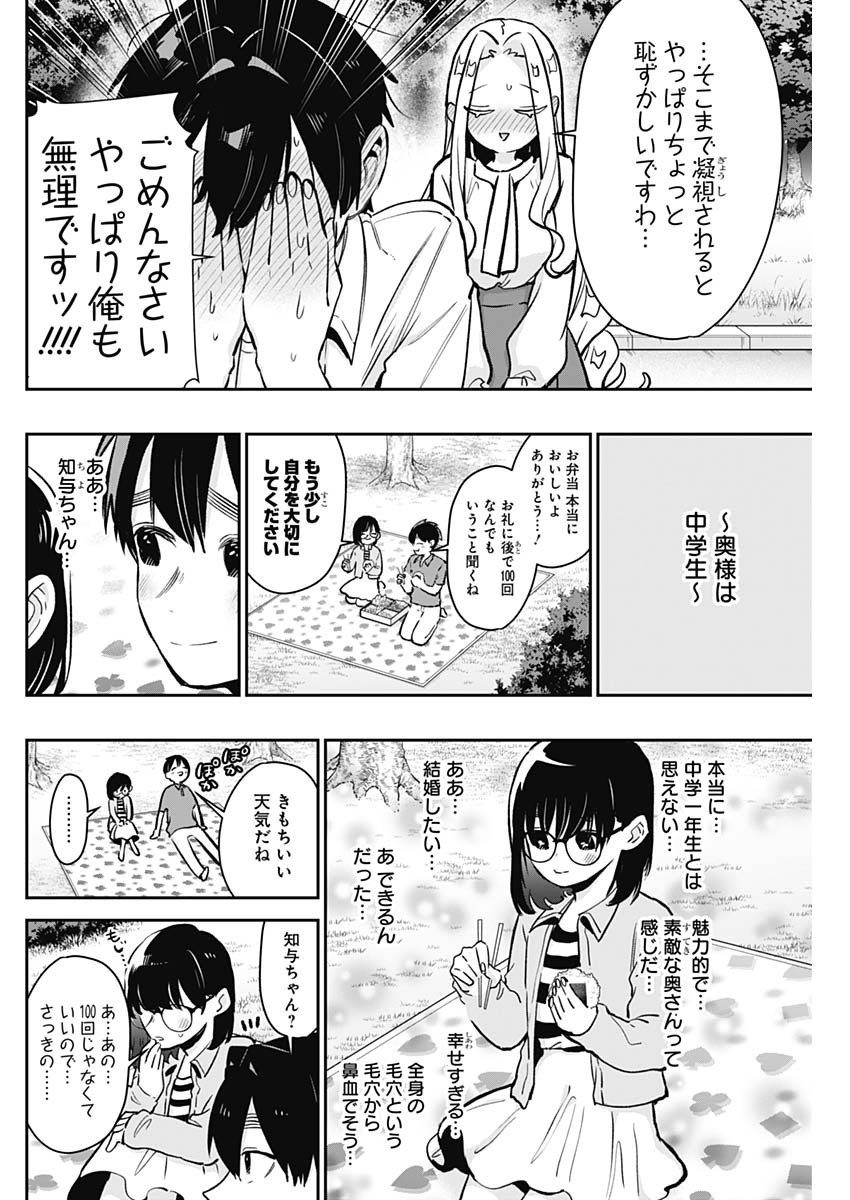 Kimi no Koto ga Dai Dai Dai Dai Daisuki na 100-nin no Kanojo - Chapter 181 - Page 16