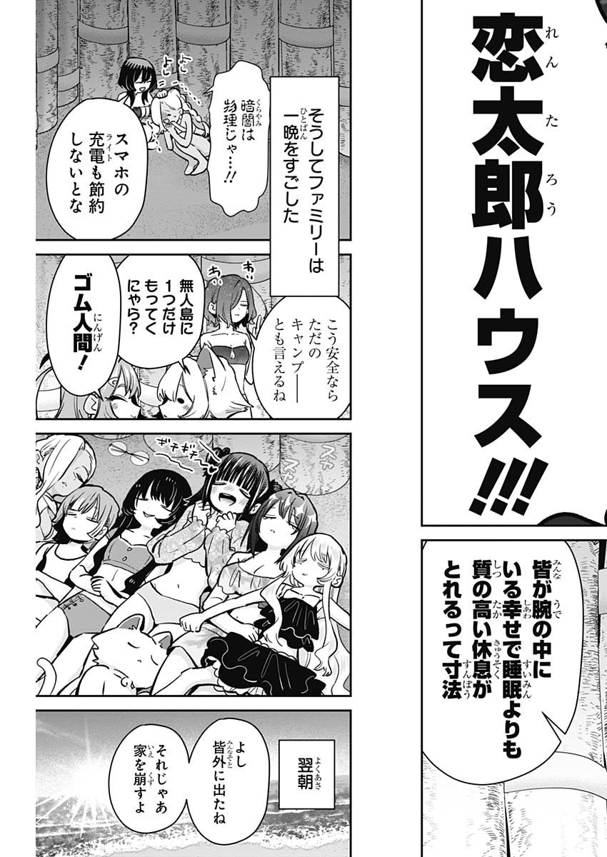 Kimi no Koto ga Dai Dai Dai Dai Daisuki na 100-nin no Kanojo - Chapter 183 - Page 15