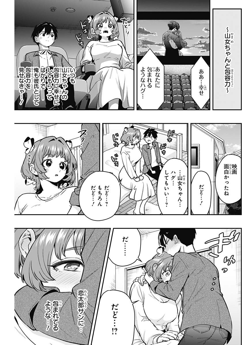 Kimi no Koto ga Dai Dai Dai Dai Daisuki na 100-nin no Kanojo - Chapter 188 - Page 7