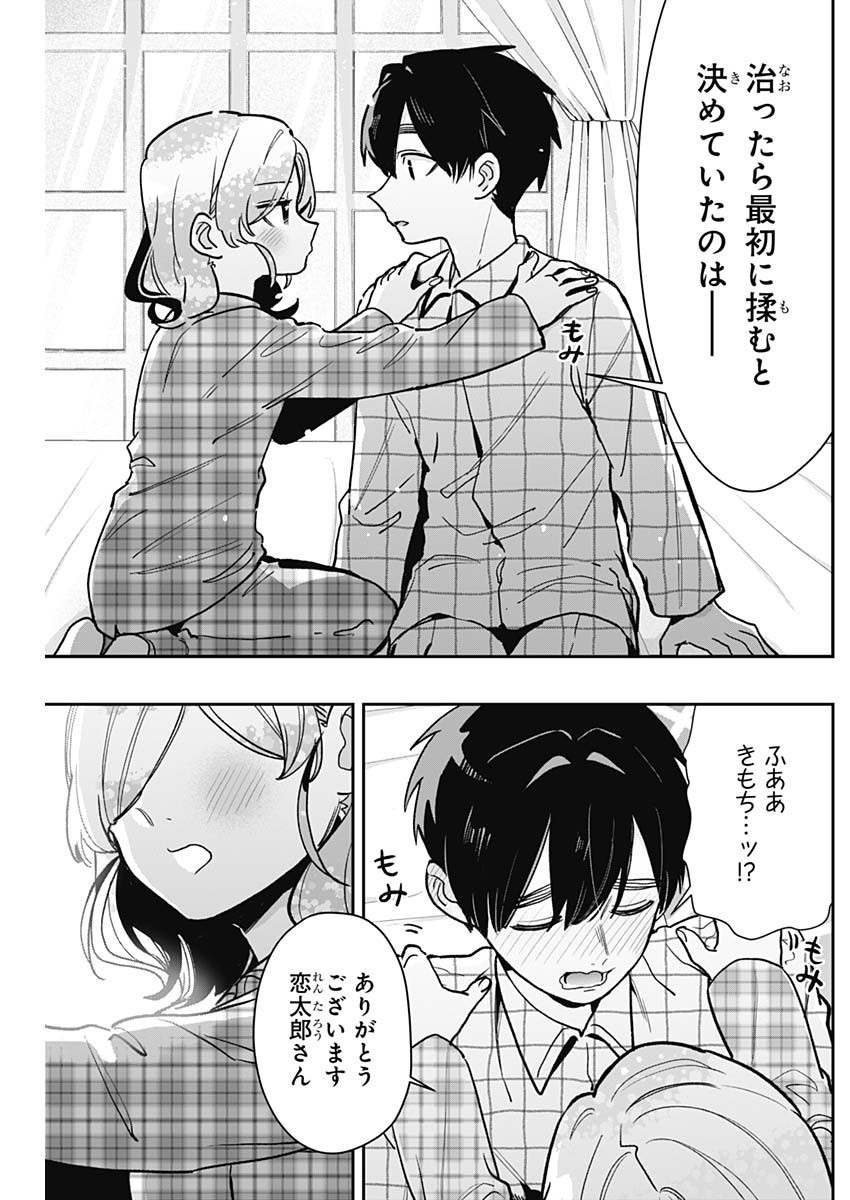 Kimi no Koto ga Dai Dai Dai Dai Daisuki na 100-nin no Kanojo - Chapter 190 - Page 19