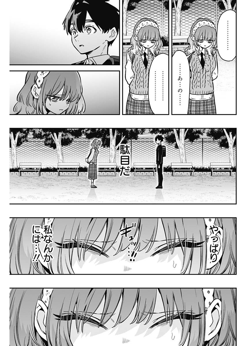 Kimi no Koto ga Dai Dai Dai Dai Daisuki na 100-nin no Kanojo - Chapter 195 - Page 15