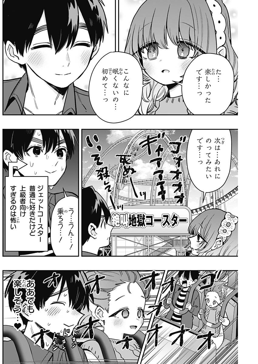 Kimi no Koto ga Dai Dai Dai Dai Daisuki na 100-nin no Kanojo - Chapter 197 - Page 12