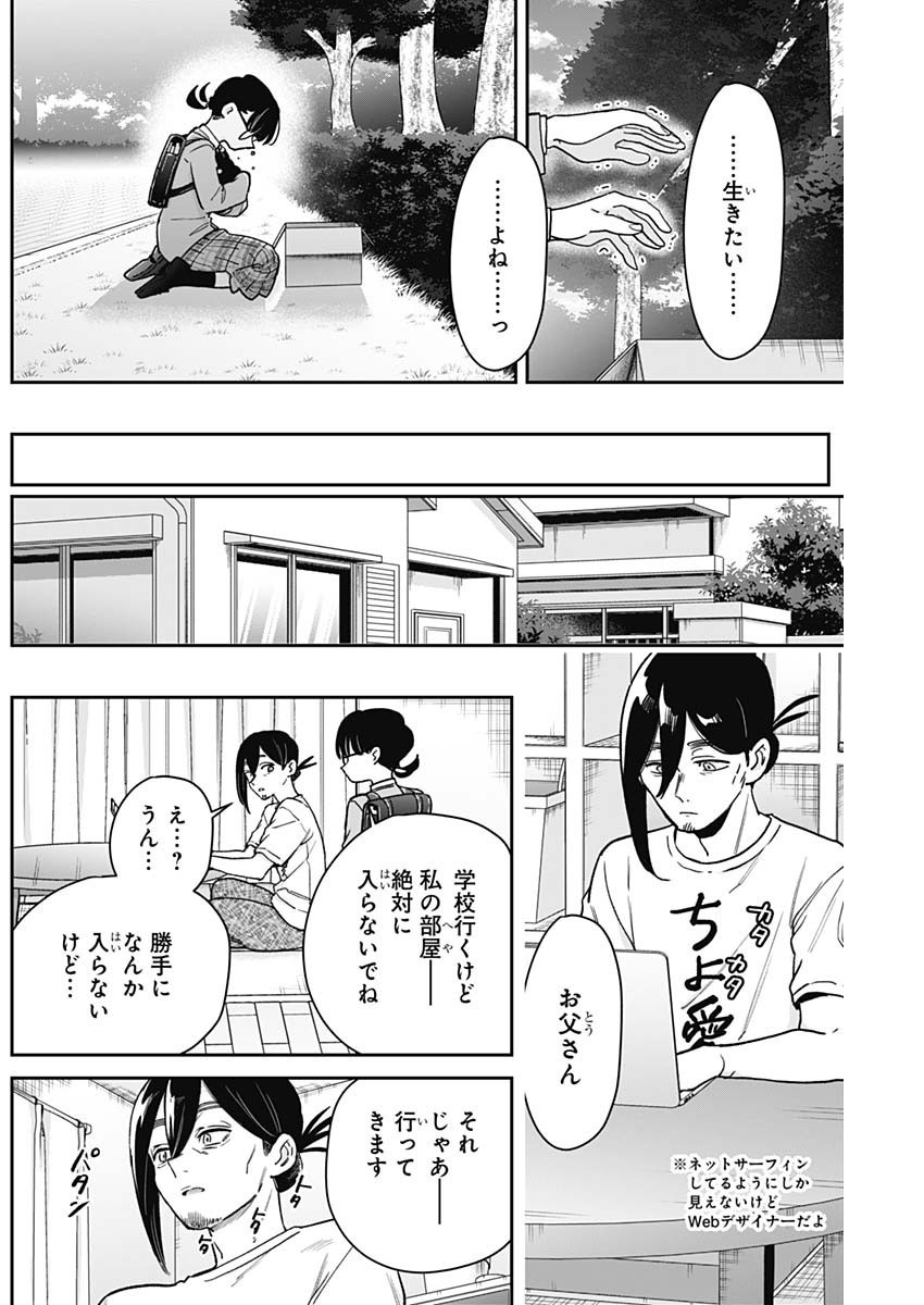 Kimi no Koto ga Dai Dai Dai Dai Daisuki na 100-nin no Kanojo - Chapter 199 - Page 4