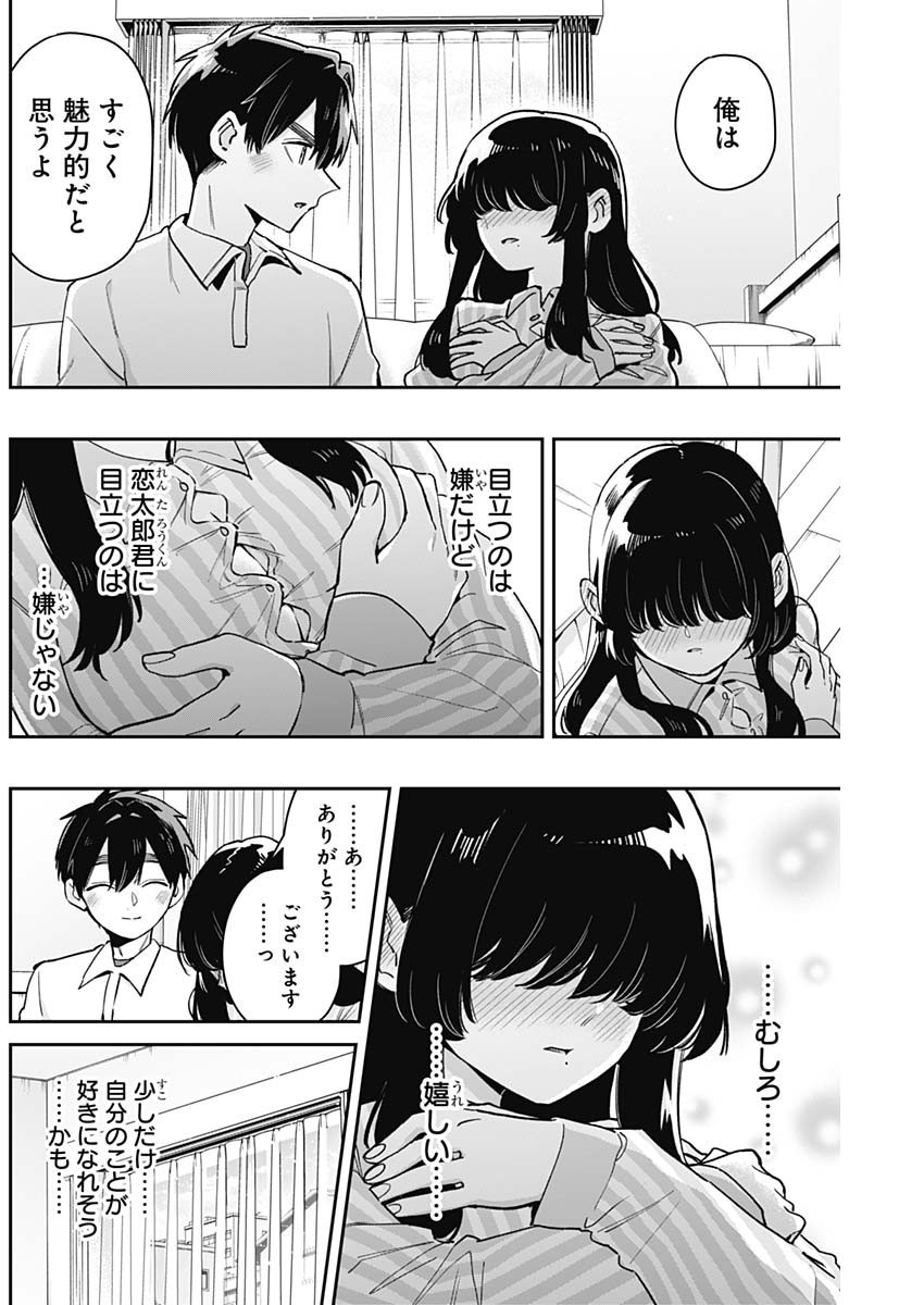 Kimi no Koto ga Dai Dai Dai Dai Daisuki na 100-nin no Kanojo - Chapter 206 - Page 12