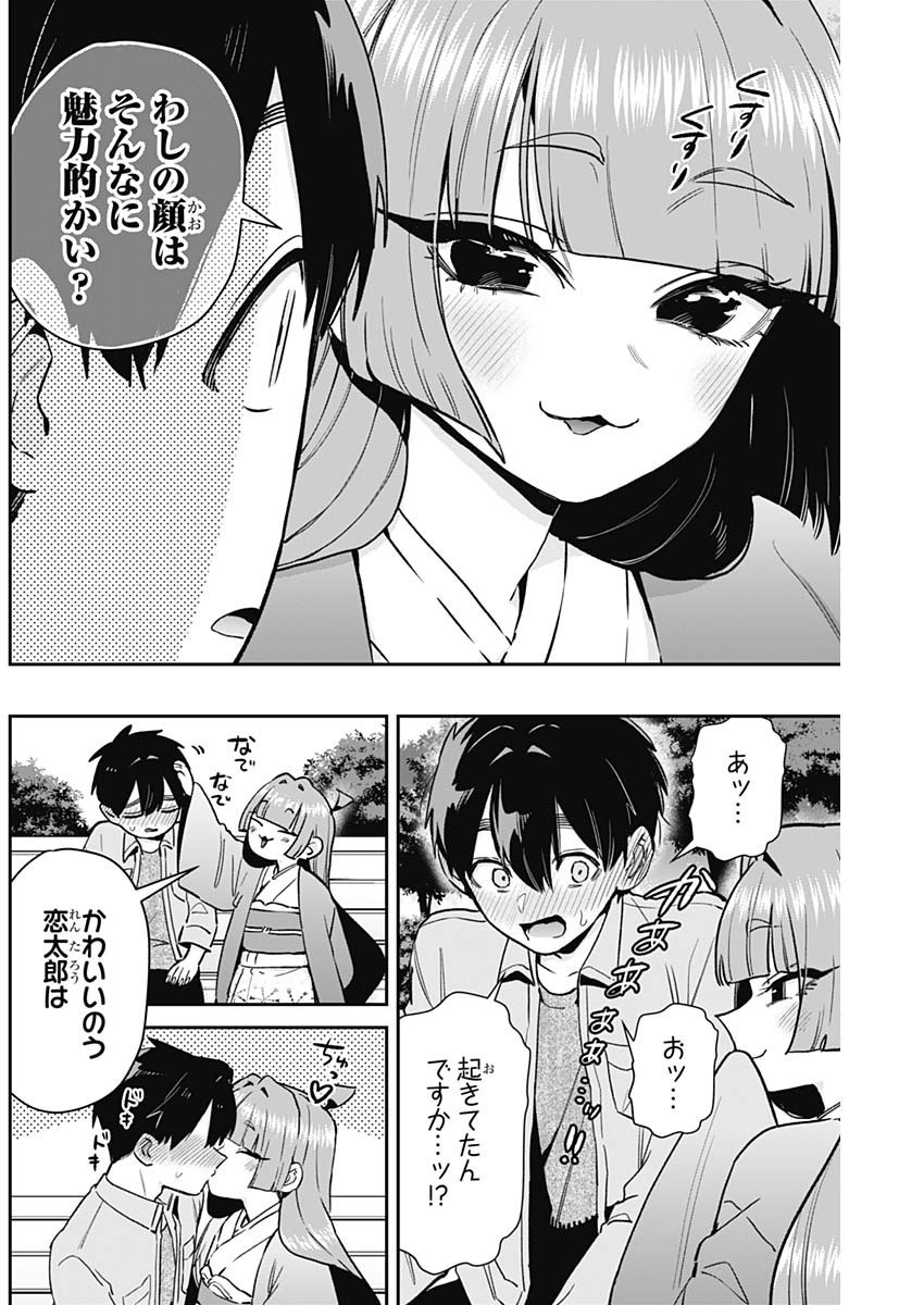 Kimi no Koto ga Dai Dai Dai Dai Daisuki na 100-nin no Kanojo - Chapter 206 - Page 14