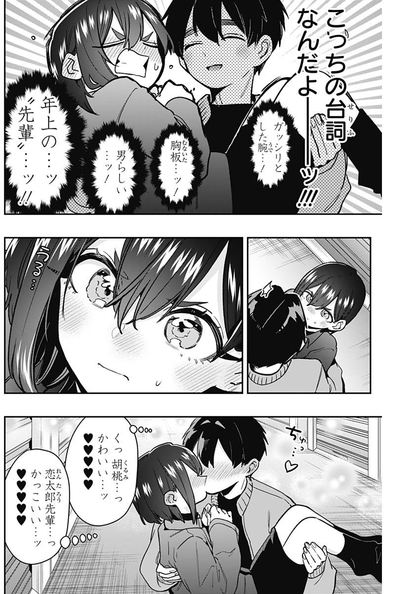 Kimi no Koto ga Dai Dai Dai Dai Daisuki na 100-nin no Kanojo - Chapter 206 - Page 6