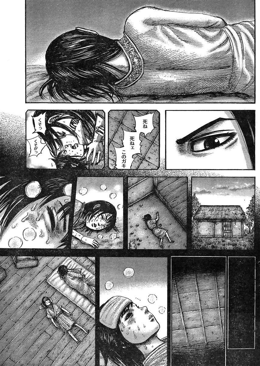 Kingdom - Chapter 437 - Page 15