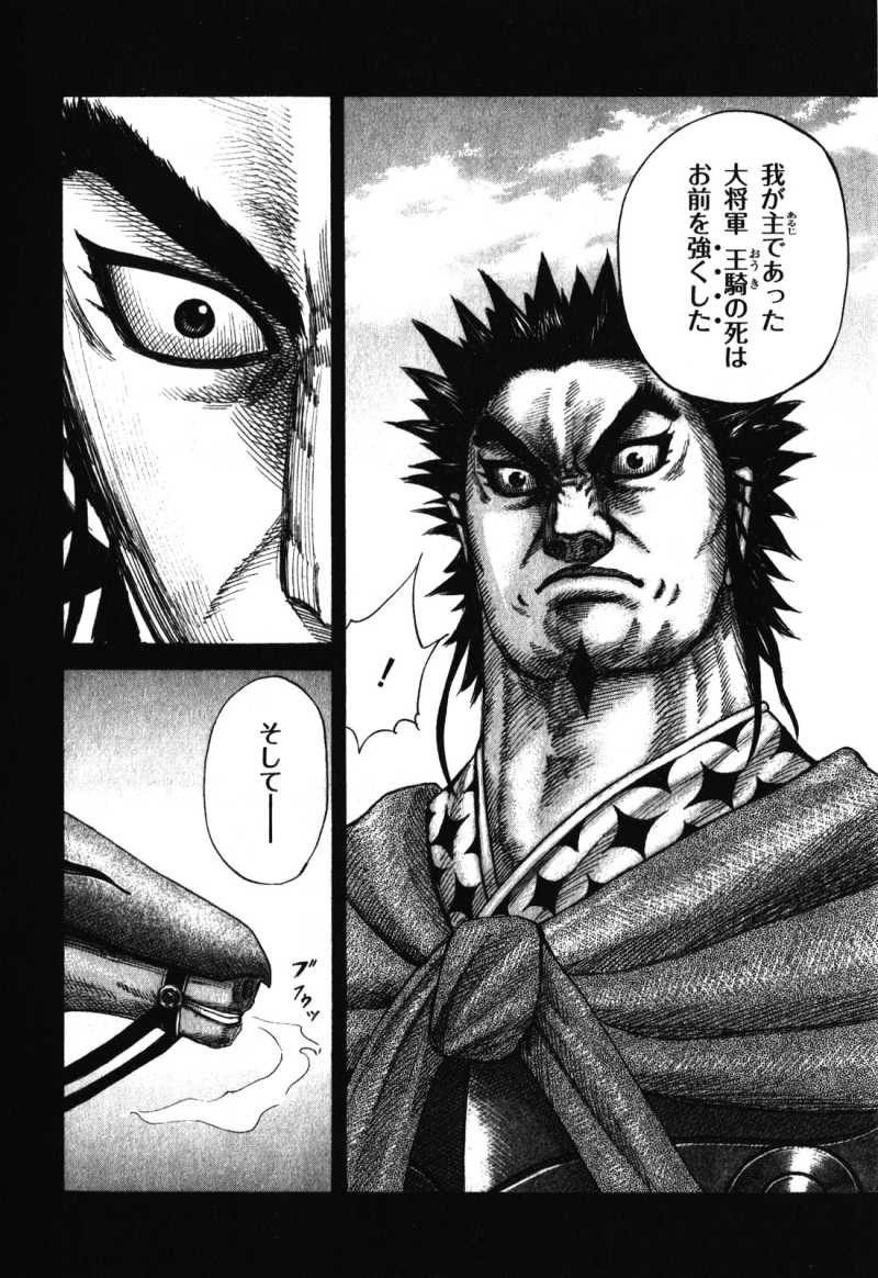 Kingdom - Chapter VOLUME_26 - Page 169