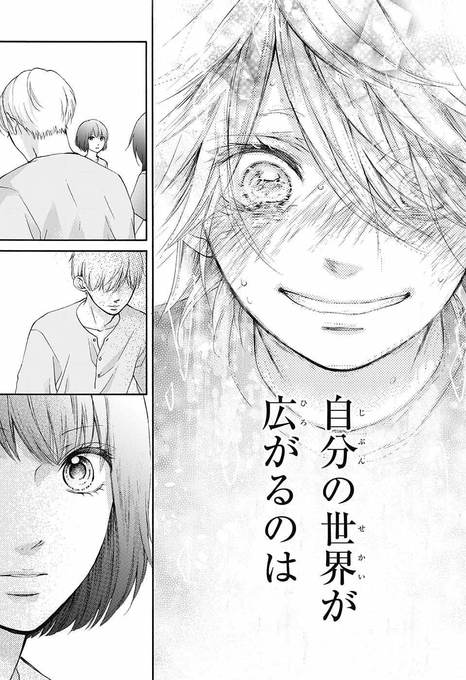 Kono Oto Tomare! - Chapter 073 - Page 28