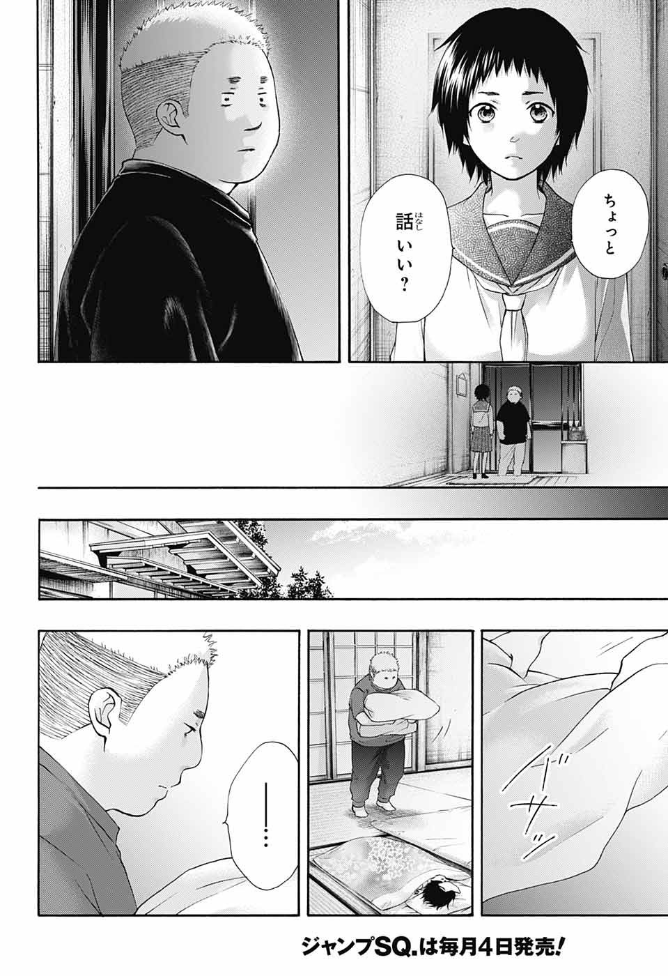 Kono Oto Tomare! - Chapter 081 - Page 20