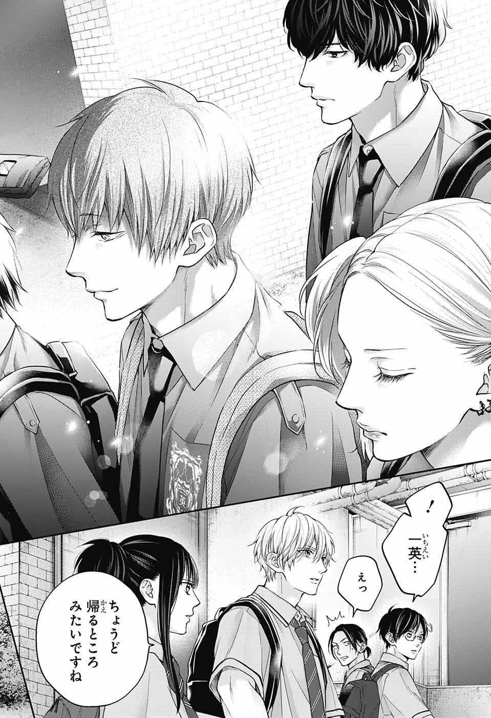 Kono Oto Tomare! - Chapter 114 - Page 12