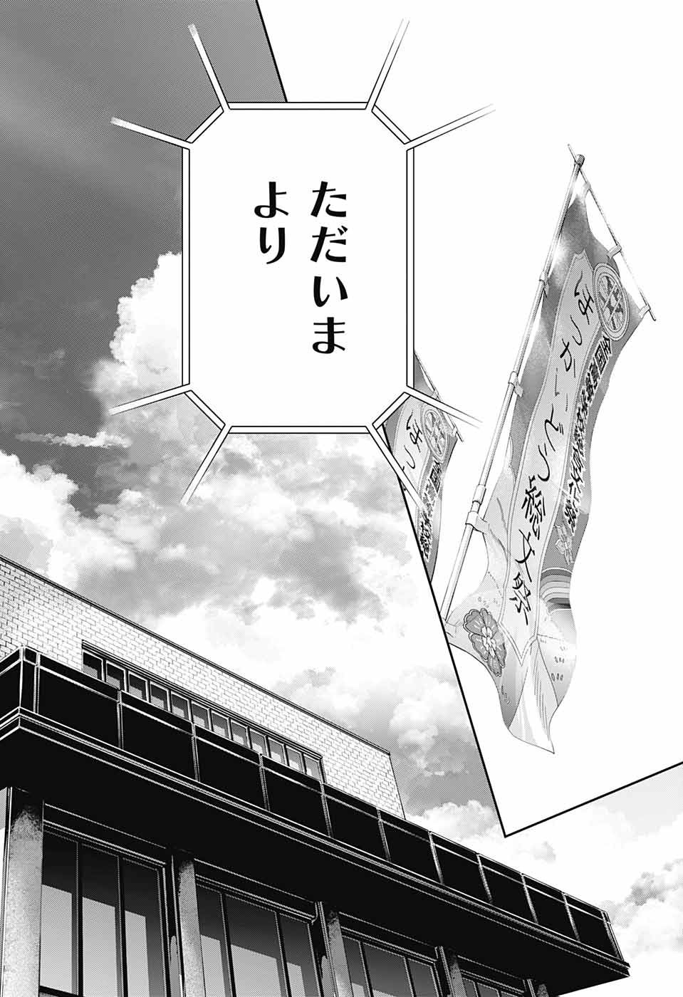 Kono Oto Tomare! - Chapter 115 - Page 34