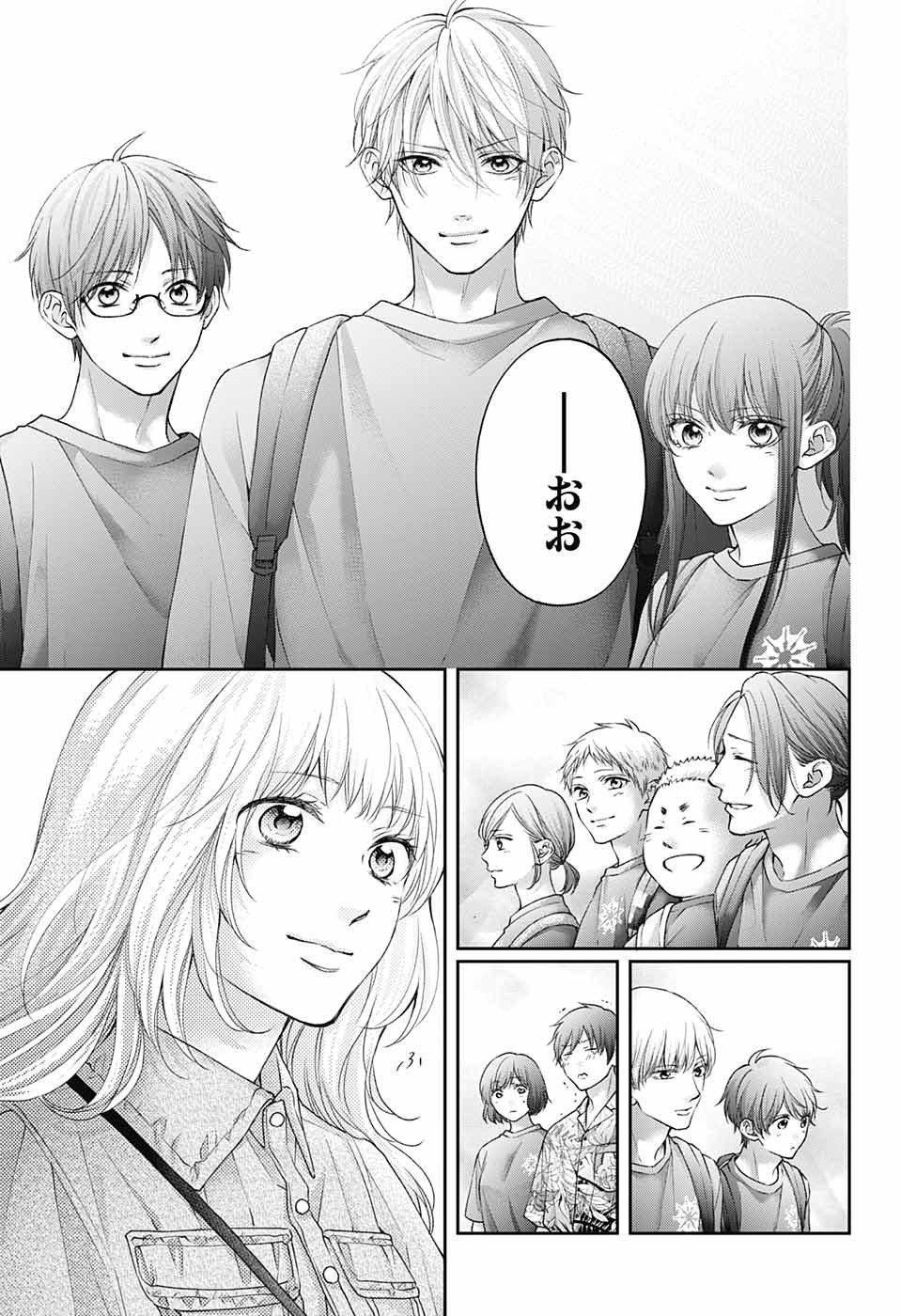 Kono Oto Tomare! - Chapter 116 - Page 11