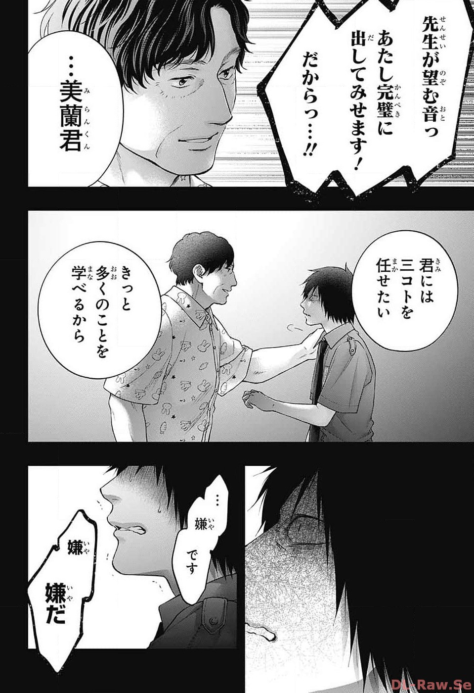 Kono Oto Tomare! - Chapter 129 - Page 22