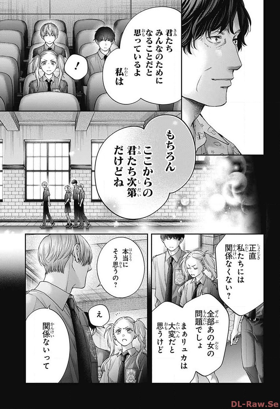 Kono Oto Tomare! - Chapter 129 - Page 25