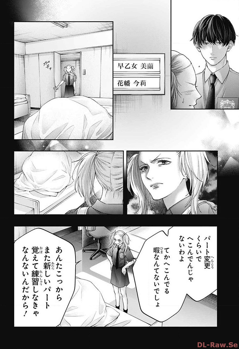 Kono Oto Tomare! - Chapter 129 - Page 28