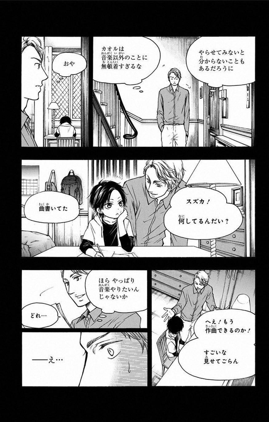 Kono Oto Tomare! - Chapter 26 - Page 3