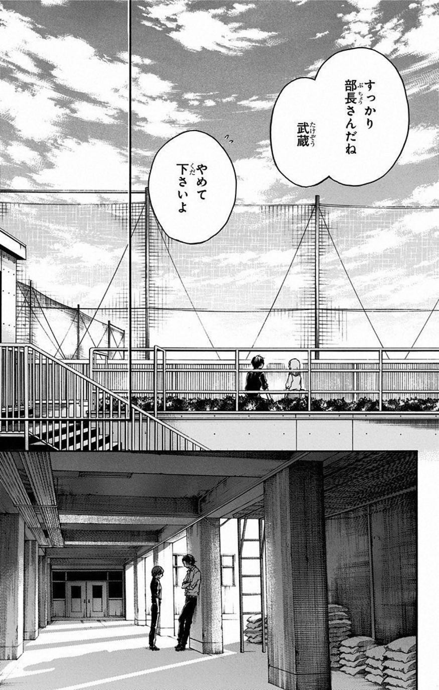 Kono Oto Tomare! - Chapter 31 - Page 13