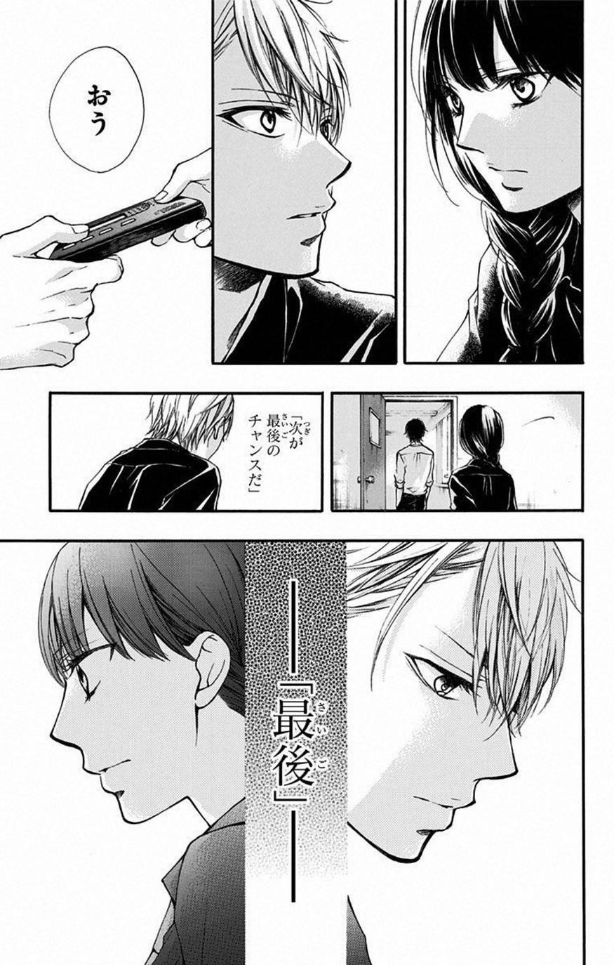 Kono Oto Tomare! - Chapter 31 - Page 41